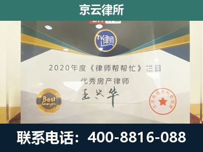 满城-工商业企业拆迁律师