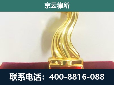 满城-企业拆迁维权律师