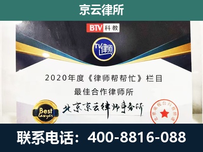 满城-民营企业拆迁律师