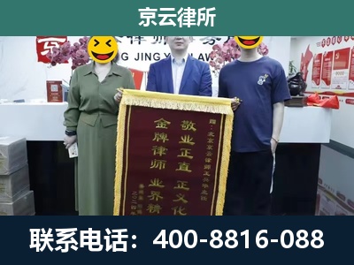 满城-工业用地征收维权律师