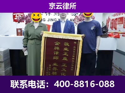 满城-养殖场拆迁律师