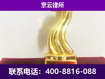 满城-企业拆迁律师