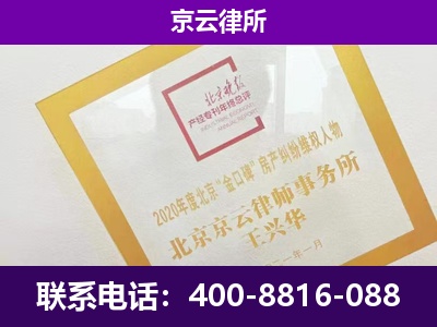满城-专业拆迁律所